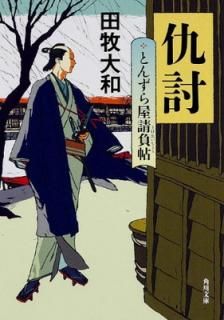 šۤȤ󤺤鲰ġ Ƥ (ʸ)