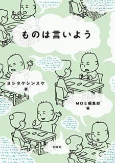 šۤΤϸ褦 (MOE BOOKS)