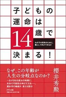 šۻҤɤα̿14ФǷޤ! ~郎ҤξΤˡƤȤƲǤ뤫~