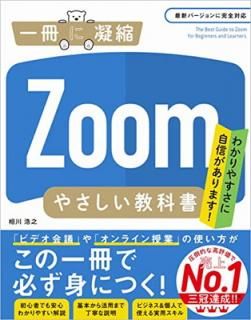 šZoom䤵ʽ (˶Ž)