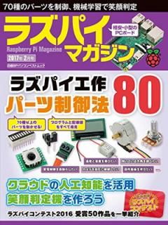 šۥ饺ѥޥ 2017ǯ2 (BPѥ٥ȥå)