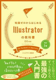 š۲2 μϤ Illustratorζʽ CCб