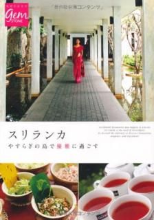 šۥ󥫡䤹餮ͥ˲ᤴ (Gem Stone)