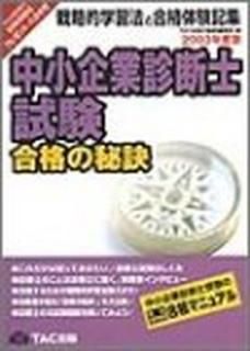 š澮ȿǻλ 2003ǯ: άŪؽˡȹθ (ʤ꡼)