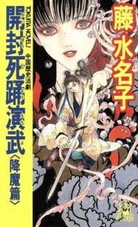 š۳ٱ  (TOKUMA NOVELS)