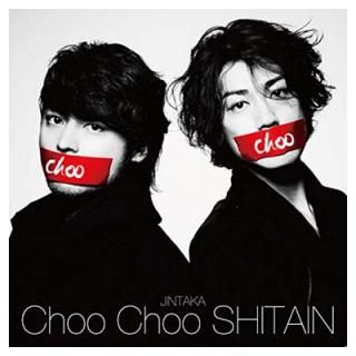 šChoo Choo SHITAIN [CD+DVD](̾)