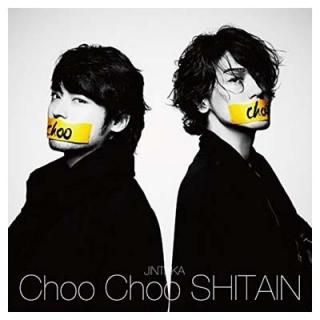 šChoo Choo SHITAIN [CD+DVD]()