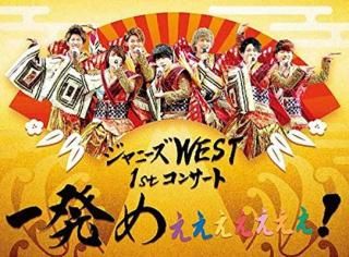 šۥˡWEST 1st󥵡 ȯᤧ! () [Blu-ray]