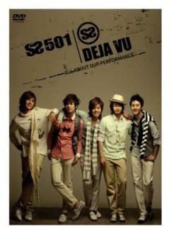 šDEJA VU [DVD]