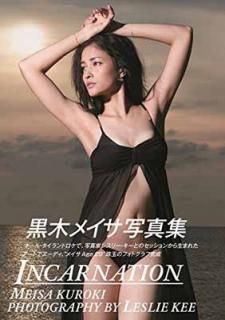 š۹ڥᥤ̿INCARNATION (TOKYO NEWS MOOK)