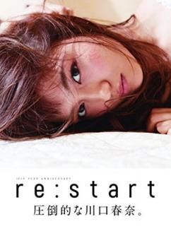 š̿re:start (TOKYO NEWS MOOK)