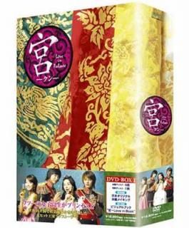 š۵ ~Love in Palace BOX 1 [ܸ] [DVD]