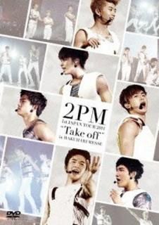š1st JAPAN TOUR 2011 Take off in MAKUHARI MESSE(̾) [DVD]