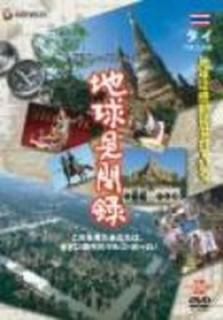 šWe love the Earthϵ師ʹϿ  [DVD]