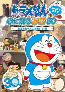 šۥɥ館 ߤʤ˻Ĥ뤪30~֤ФΤ⤤ǡ [DVD]