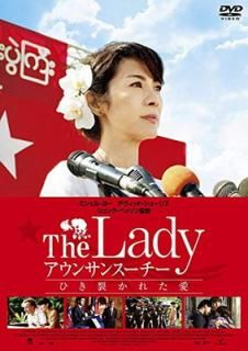 šThe Lady 󥵥󥹡 Ҥ줿 [DVD]