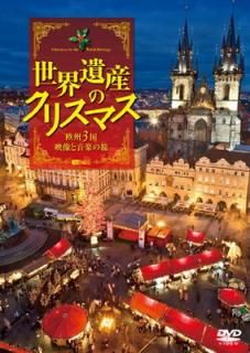 šۥե쥹DVD 仺Υꥹޥ 3񡦱Ȳڤι