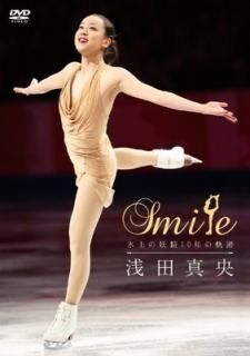 šĿ Smile~ɹ10ǯε~ [DVD]