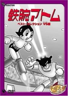 šŴӥȥ ٥ȥ쥯 VS [DVD]