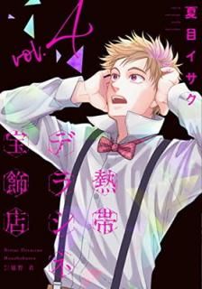 šǮӥǥ饷Ź(4) (󥰥ߥå)