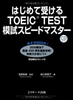 šۤϤƼTOEIC(R)TESTϻԡɥޥ