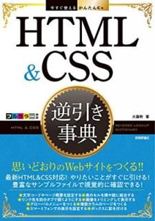 šۺȤ뤫󤿤Ex HTML&CSS հŵ