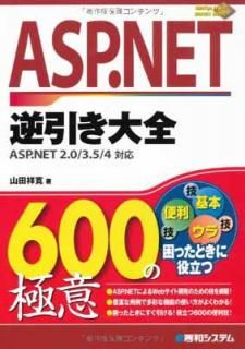 šASP.NETհ600ζ˰ASP.NET2.0/3.5/4б