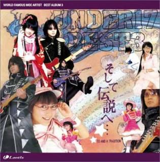 šUNDER17 BEST ALBUM3 ء