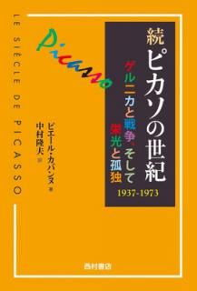 š³ ԥ: ˥衢Ʊɸȸ 1937-1973