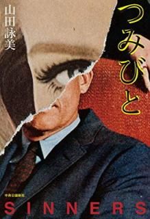 šۤĤߤӤ (ñ)