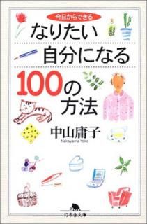 šۺǤʤꤿʬˤʤ100ˡ (߼ʸ  7-5)
