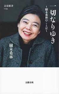 š۰ڤʤ椭 ڴӤΤȤ (ʸտ 1194)