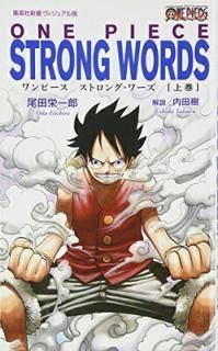 šۡʥ奢ǡ ONE PIECE STRONG WORDS 崬 (Ѽҿ)