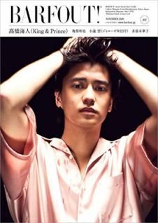 šۥХե! 2020ǯ11 NOVEMBER 2020 Volume 302 ?(King & Prince) (Brown's books)