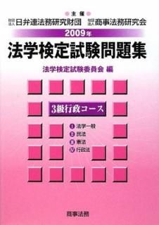 šˡظ꽸3 (2009ǯ)