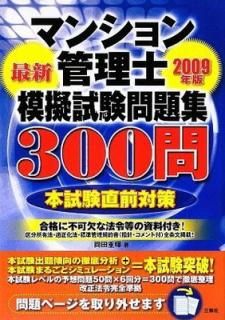šۥޥ󥷥ϵ꽸300 2009ǯ