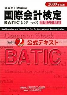 šBATIC Subject2ƥ 2009ǯ: ݲ