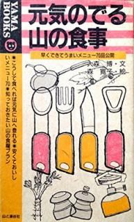 š۸ΤǤ뻳ο: ᤯ǤƤޤ˥塼70ʸ (YAMA BOOKS)