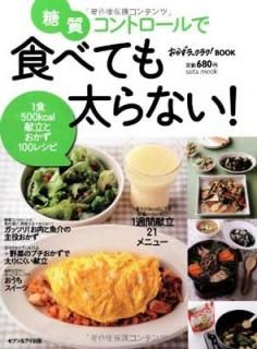 šȥǿ٤Ƥʤ!: 1500kcalΩȤ100쥷 (saita mook å饯!BOOK)