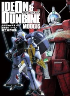 šۥǥ&Хǥ륺 ǥ&ΥХĶΩκʽ (DENGEKI HOBBY BOOKS)