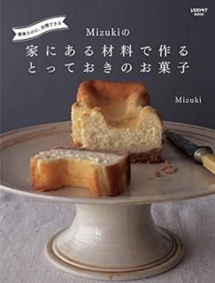š۴ñʤΤˡǤ Mizuki ȤˤǺȤäƤΤۻ (쥿֥å)