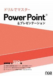 šۥɥǥޥ!PowerPoint&ץ쥼ơ