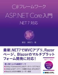 šC#ե졼 ASP.NET Core .NET 7б