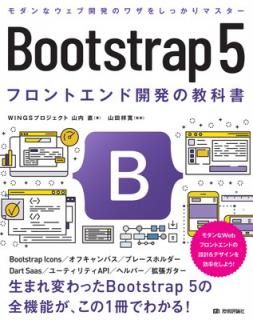 šBootstrap 5 եȥɳȯζʽ