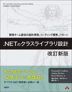 š.NETΥ饹饤֥߷  (ޥեȴϢ)