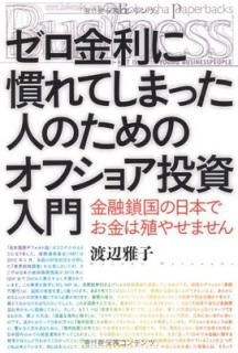 šۥ˴ƤޤäͤΤΥե祢硡ͻܤǤϿ䤻ޤ (Kobunsha Paperbacks Business)
