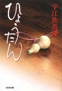 šۤҤ礦 (ʸʸ  15-2 ʸһ微ʸ)