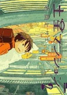 šޥ󥷥 2 (IKKI COMIX)