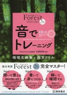 šѸForest7th Editionǥȥ졼˥: žʸ㽸+ʸɥ