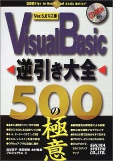 šVisualBasicհ500ζ˰